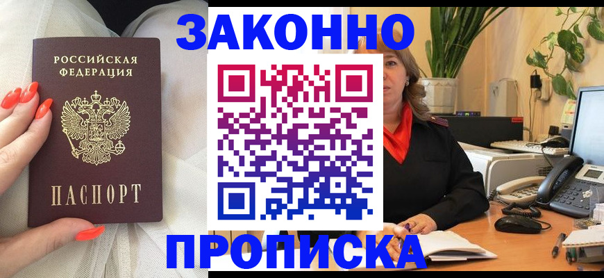 найти адрес прописки в Ревде
