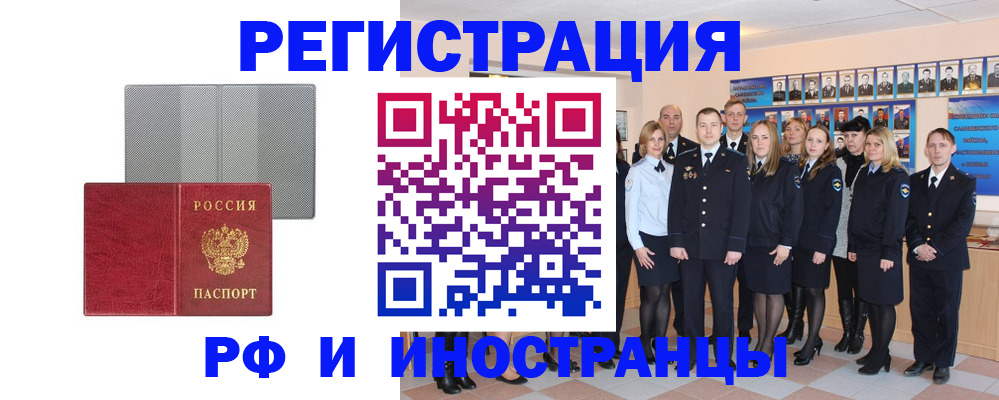 прописка поиск в Ревде