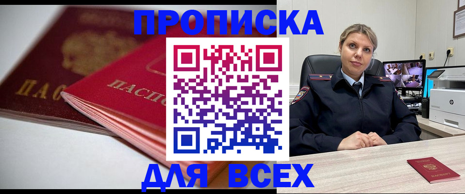временная регистрация 2025 в Ревде