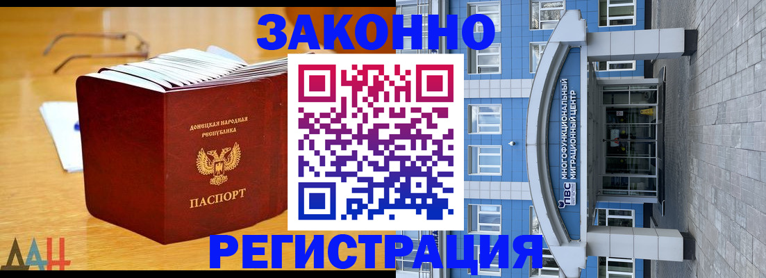 прописка в квартире в Ревде
